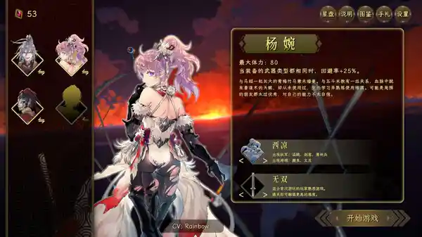 绝命游歌 v1.0.8 免安装中文版