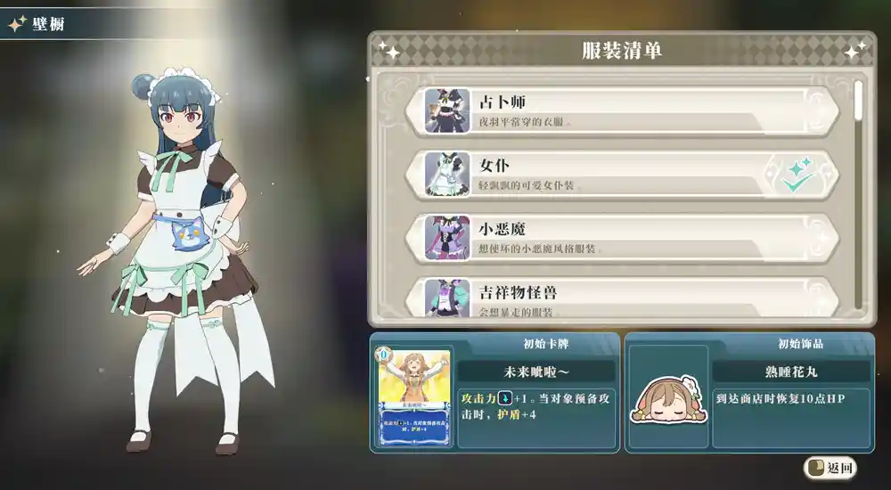 幻日夜羽 -蜃景努玛梓- yohanuma NUMAZU in the MIRAGE v1.0.14版|官方中文