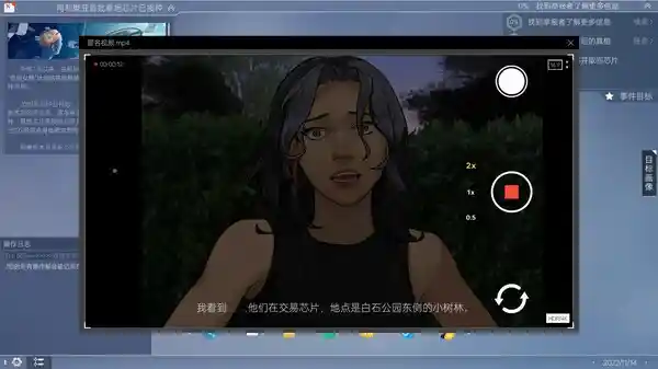 全网公敌2 新世界 v0.3.13（Cyber Manhunt 2）免安装中文版
