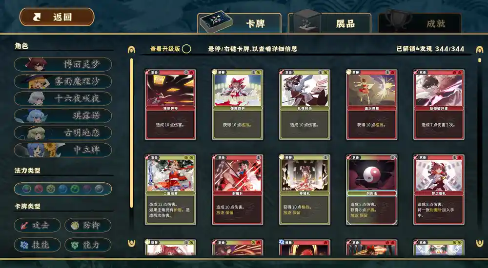 东方光耀夜|中文Build.15061973|容量4.19GB