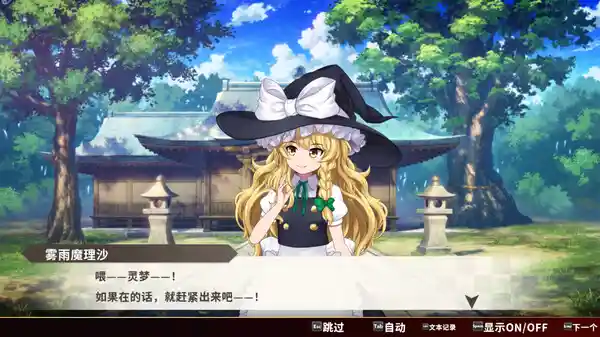 东方弹幕神乐 失落幻想 v1.5.2（Touhou Danmaku Kagura Phantasia Lost）免安装中文版