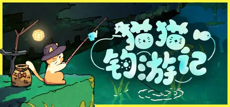 猫猫钓游记Fischers Fishing Journey