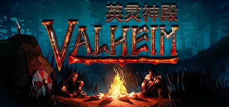 Valheim: 英灵神殿 Valheim Call To Arms