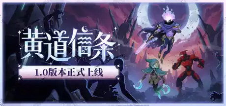 黄道信条 Moons Creed