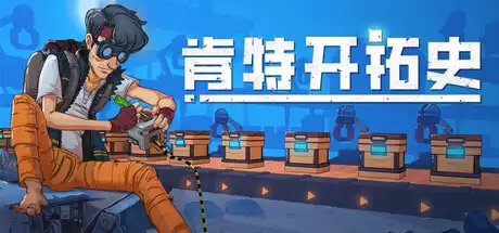 肯特开拓史 Kentum