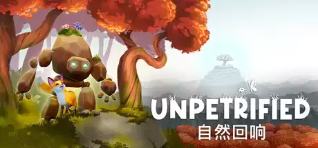 Unpetrified：自然回响 Unpetrified Echoes of Nature