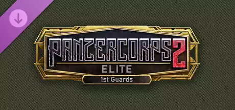 装甲军团2：精英 第一近卫军Panzer Corps 2: Elite – 1st Guards