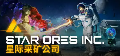 星际采矿公司 Star Ores Inc