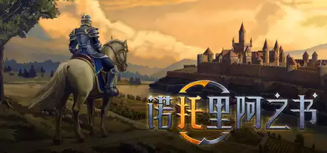 诺托里阿之书 Ars Notoria