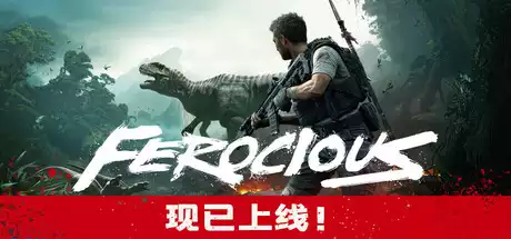 蛮荒计划 (FEROCIOUS)
