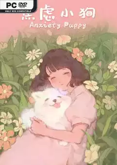 焦虑小狗 Anxiety Puppy