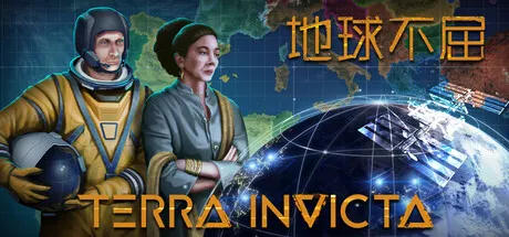 地球不屈 Terra Invicta