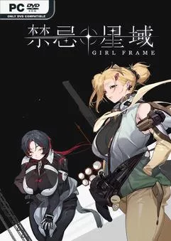 禁忌星域 Girl Frame