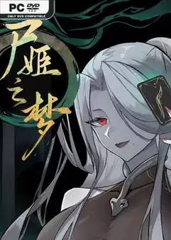 尸姬之梦 Dream of Corpse Lady