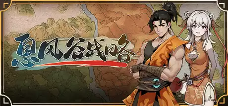 息风谷战略 WindStop Strategy