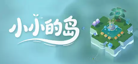 小小的岛Tiny Isle