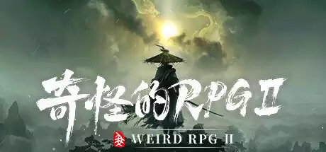 奇怪的RPG 2 Weird RPG 2