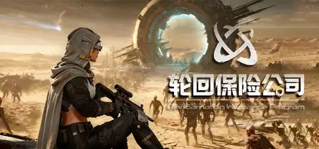 轮回保险公司 R.I.P. R.I.P Reincarnation Insurance Program