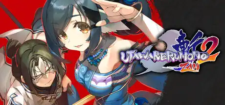 受赞颂者 2 Utawarerumono: ZAN 2